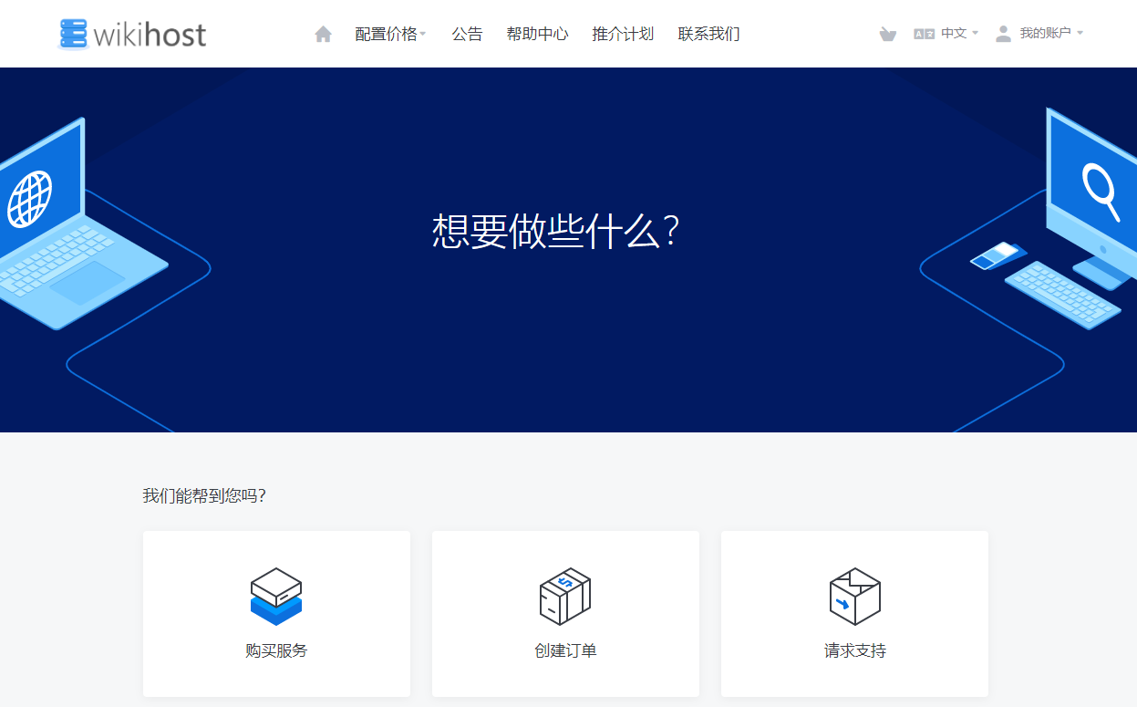 微机主机中秋促销 香港和韩国bgp大带宽vps年付8 8折 可选双倍流量或双倍计算资源 主机日志