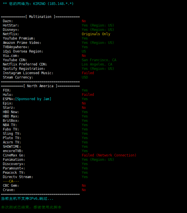 RegionRestrictionCheck 脚本测试结果