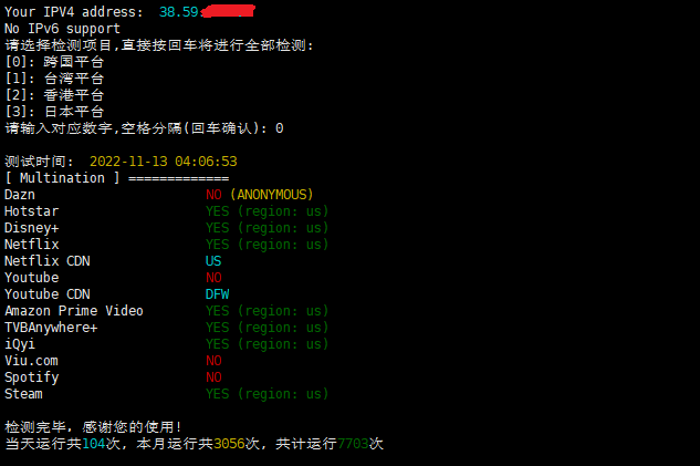 MediaUnlockTest 脚本测试结果