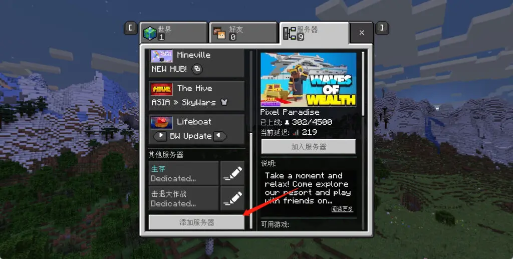 什么是提供模组赠送的Minecraft服务器？  第1张